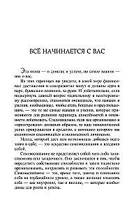 Nauda, panākumi un Jūs